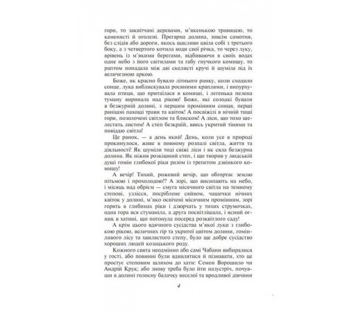 Дитяча художня література Інститутка Дитяча художня література Інститутка