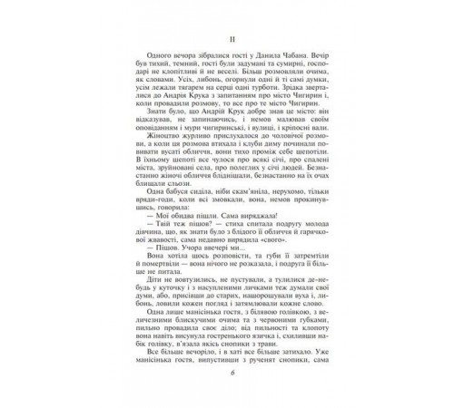 Дитяча художня література Інститутка Дитяча художня література Інститутка