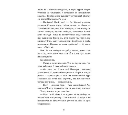 Класична і сучасна проза та поезія Класична і сучасна проза та поезія Пригоди кота-детектива. Книга 5. Кіт під прикриттям Класична і сучасна проза та поезія Класична і сучасна проза та поезія Пригоди кота-детектива. Книга 5. Кіт під прикриттям