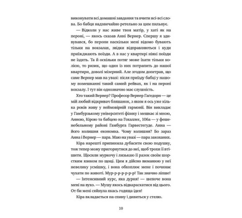 Класична і сучасна проза та поезія Класична і сучасна проза та поезія Пригоди кота-детектива. Книга 5. Кіт під прикриттям Класична і сучасна проза та поезія Класична і сучасна проза та поезія Пригоди кота-детектива. Книга 5. Кіт під прикриттям