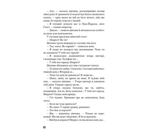 Класична і сучасна проза та поезія Класична і сучасна проза та поезія Дев’ять оповідань Класична і сучасна проза та поезія Класична і сучасна проза та поезія Дев’ять оповідань