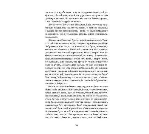 Українська класика Українська класика Григорій Квітка-Основ'яненко. Вибрані твори Українська класика Українська класика Григорій Квітка-Основ'яненко. Вибрані твори