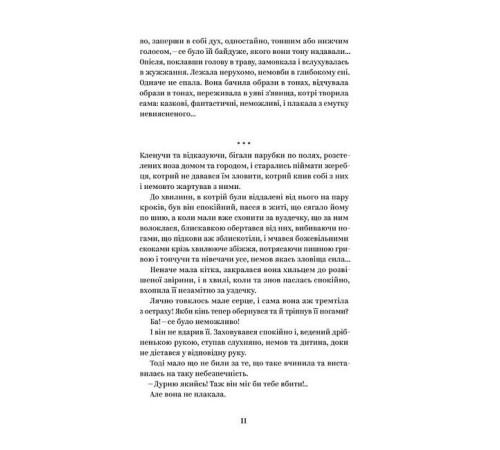 Українська класика Українська класика Ольга Кобилянська. Вибрані твори Українська класика Українська класика Ольга Кобилянська. Вибрані твори