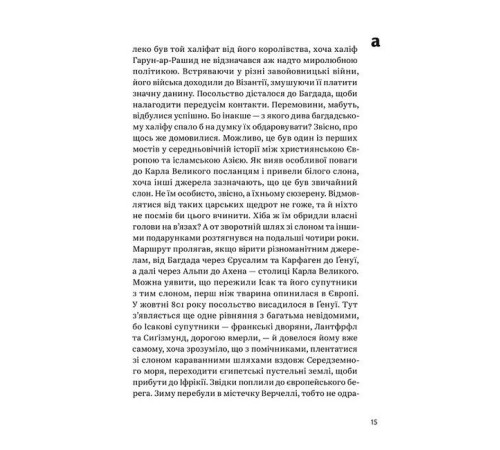 Навчальні книжки З голосних і приголосних. Енциклопедичний словник імен, міст, птахів, рослин та усілякої всячини Навчальні книжки З голосних і приголосних. Енциклопедичний словник імен, міст, птахів, рослин та усілякої всячини