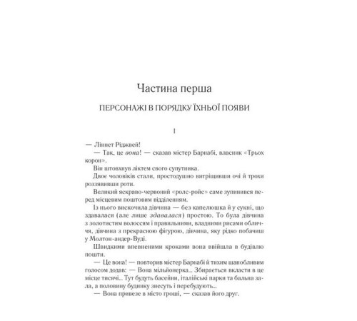 Детективи Смерть на Нілі Детективи Смерть на Нілі