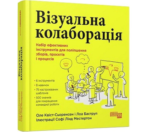 Психологія Візуальна колаборація Психологія Візуальна колаборація