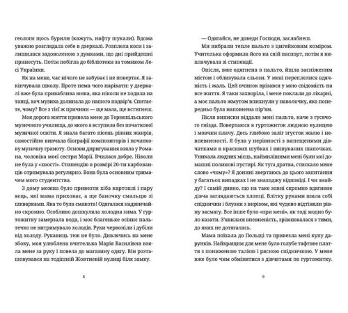 Класична і сучасна проза та поезія Класична і сучасна проза та поезія Від снігів до спілих вишень Класична і сучасна проза та поезія Класична і сучасна проза та поезія Від снігів до спілих вишень