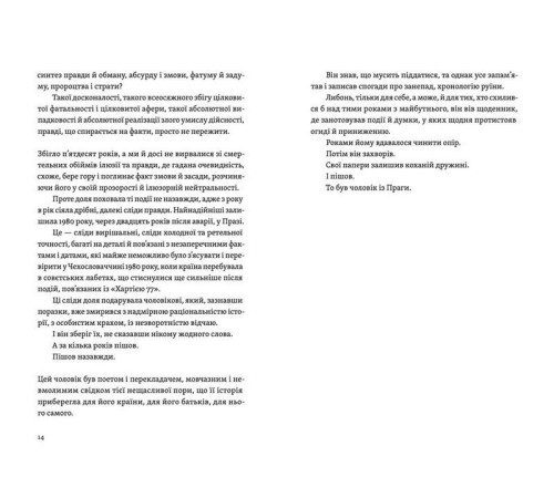Історична, політична література, мемуари Камю має померти Історична, політична література, мемуари Камю має померти
