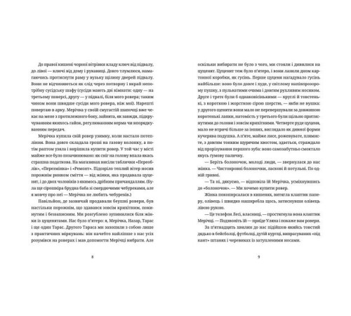 Класична і сучасна проза та поезія Класична і сучасна проза та поезія Жінки їхніх чоловіків. Старі люди Класична і сучасна проза та поезія Класична і сучасна проза та поезія Жінки їхніх чоловіків. Старі люди