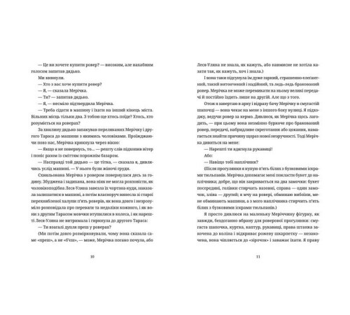 Класична і сучасна проза та поезія Класична і сучасна проза та поезія Жінки їхніх чоловіків. Старі люди Класична і сучасна проза та поезія Класична і сучасна проза та поезія Жінки їхніх чоловіків. Старі люди