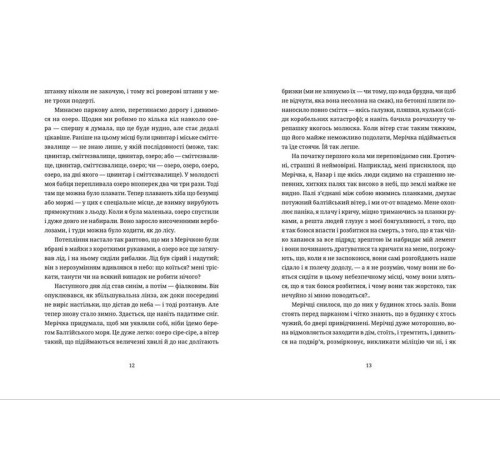 Класична і сучасна проза та поезія Класична і сучасна проза та поезія Жінки їхніх чоловіків. Старі люди Класична і сучасна проза та поезія Класична і сучасна проза та поезія Жінки їхніх чоловіків. Старі люди