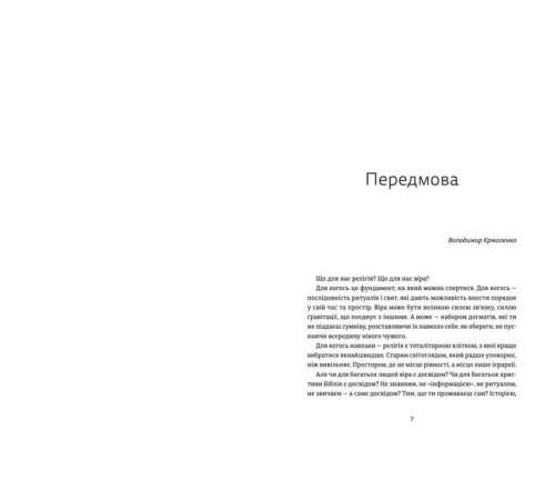 Класична і сучасна проза та поезія Класична і сучасна проза та поезія Ніч остання. Апокрифи про Зачаєних Класична і сучасна проза та поезія Класична і сучасна проза та поезія Ніч остання. Апокрифи про Зачаєних