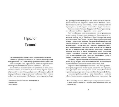 Класична і сучасна проза та поезія Класична і сучасна проза та поезія Ніч остання. Апокрифи про Зачаєних Класична і сучасна проза та поезія Класична і сучасна проза та поезія Ніч остання. Апокрифи про Зачаєних