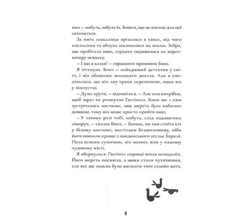 Дитяча художня література Шерлок Бонз та справа про маску фараона. Книга 2 Дитяча художня література Шерлок Бонз та справа про маску фараона. Книга 2