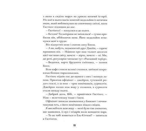 Дитяча художня література Шерлок Бонз та справа про маску фараона. Книга 2 Дитяча художня література Шерлок Бонз та справа про маску фараона. Книга 2