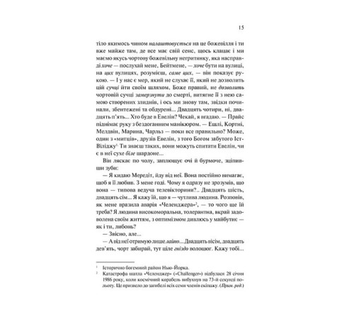 Психологія Американський психопат Психологія Американський психопат