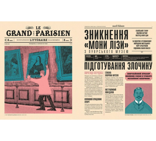 Історична, політична література, мемуари Легендарні крадіжки. Від Великого пограбування поїзда до викрадення "Мони Лізи" Історична, політична література, мемуари Легендарні крадіжки. Від Великого пограбування поїзда до викрадення "Мони Лізи"