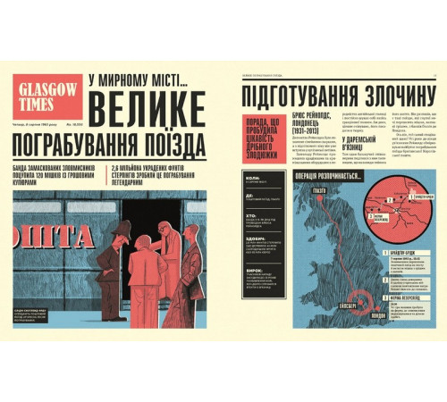Історична, політична література, мемуари Легендарні крадіжки. Від Великого пограбування поїзда до викрадення "Мони Лізи" Історична, політична література, мемуари Легендарні крадіжки. Від Великого пограбування поїзда до викрадення "Мони Лізи"