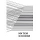 Класична і сучасна проза та поезія Класична і сучасна проза та поезія Навій