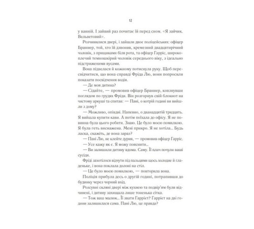 Романи Школа ідеальних матерів Романи Школа ідеальних матерів