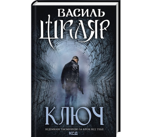 Романи Ключ Романи Ключ