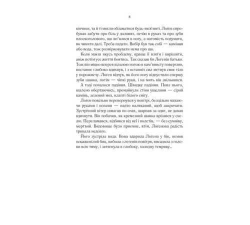 Фантастика та фентезі Перший закон. Книга 1. На лезі клинка Фантастика та фентезі Перший закон. Книга 1. На лезі клинка