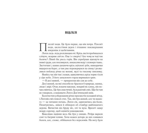 Фантастика та фентезі Перший закон. Книга 1. На лезі клинка Фантастика та фентезі Перший закон. Книга 1. На лезі клинка