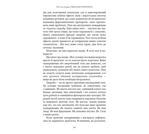 Класична і сучасна проза та поезія Класична і сучасна проза та поезія Протокол Волс. Програма відновлення здоров'я при автоімунних захворюваннях Класична і сучасна проза та поезія Класична і сучасна проза та поезія Протокол Волс. Програма відновлення здоров'я при автоімунних захворюваннях