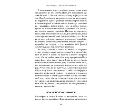 Класична і сучасна проза та поезія Класична і сучасна проза та поезія Протокол Волс. Програма відновлення здоров'я при автоімунних захворюваннях Класична і сучасна проза та поезія Класична і сучасна проза та поезія Протокол Волс. Програма відновлення здоров'я при автоімунних захворюваннях