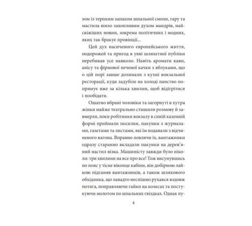 Детективи Інеса Путс. Панянка-детектив з Проскурова. Книга 1. Вежа Мінерви Детективи Інеса Путс. Панянка-детектив з Проскурова. Книга 1. Вежа Мінерви