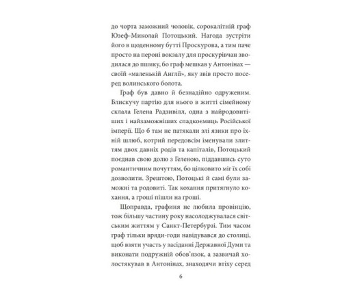 Детективи Інеса Путс. Панянка-детектив з Проскурова. Книга 1. Вежа Мінерви Детективи Інеса Путс. Панянка-детектив з Проскурова. Книга 1. Вежа Мінерви