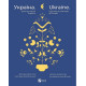 Історична, політична література, мемуари Україна. Шлях до серця Європи