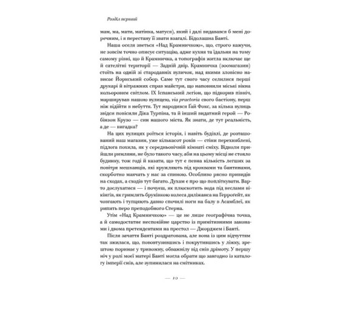 Класична і сучасна проза та поезія Класична і сучасна проза та поезія За лаштунками в музеї