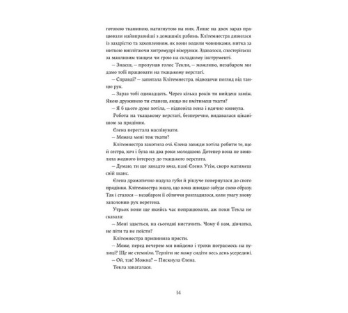 Класична і сучасна проза та поезія Класична і сучасна проза та поезія Доньки Спарти Класична і сучасна проза та поезія Класична і сучасна проза та поезія Доньки Спарти