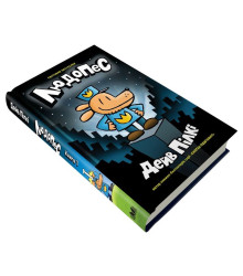 Людопес. Книга 1