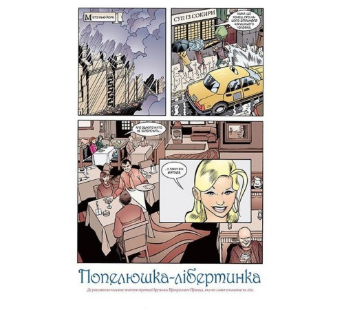 Комікси Жорстокі пори року. Казки. Книга 5 Комікси Жорстокі пори року. Казки. Книга 5