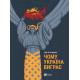 Історична, політична література, мемуари Чому Україна виграє