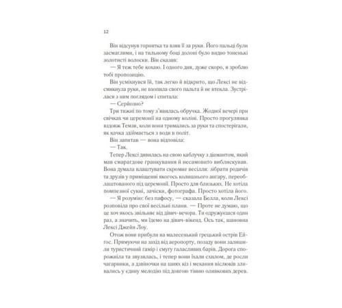 Жахи та Триллери Одна з дівчат Жахи та Триллери Одна з дівчат