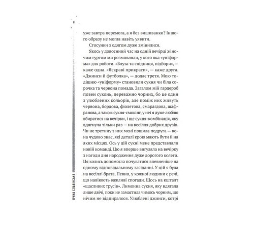 Історична, політична література, мемуари Повітряна й тривожна книжка Історична, політична література, мемуари Повітряна й тривожна книжка