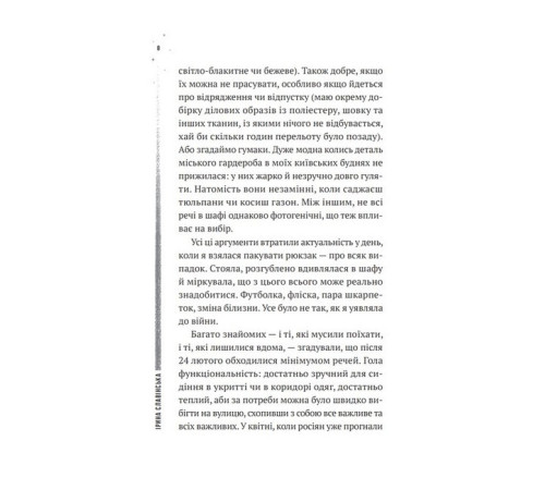 Історична, політична література, мемуари Повітряна й тривожна книжка Історична, політична література, мемуари Повітряна й тривожна книжка
