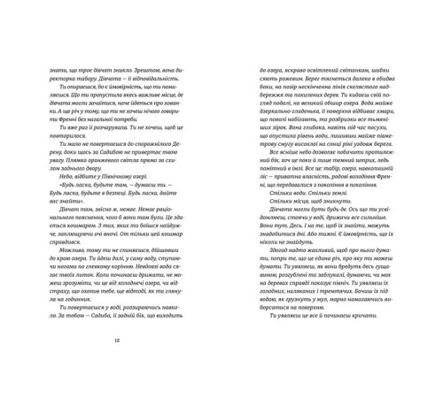 Жахи та Триллери Востаннє, коли я збрехала Жахи та Триллери Востаннє, коли я збрехала