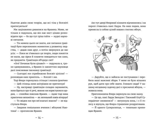 Дитяча художня література Емі і Таємний Клуб Супердівчат. Фокус-покус. Книга 9 Дитяча художня література Емі і Таємний Клуб Супердівчат. Фокус-покус. Книга 9
