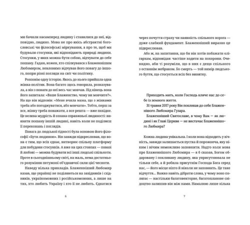 Видатні особистості Климончук Кобзар Незалежної України Видатні особистості Климончук Кобзар Незалежної України