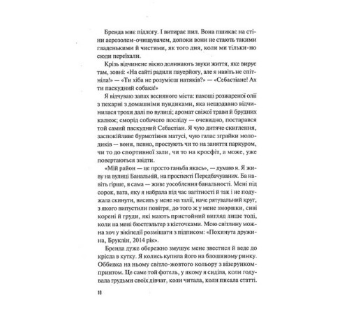 Романи Кого ти кохаєш