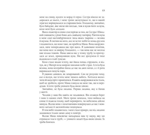 Романи Життя і мета собаки Романи Життя і мета собаки