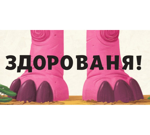 Дитяча художня література Туптуп Дитяча художня література Туптуп