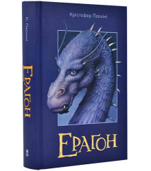 Ераґон