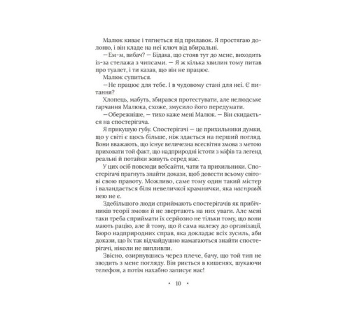 Фантастика та фентезі Амарі та Велика гра Фантастика та фентезі Амарі та Велика гра