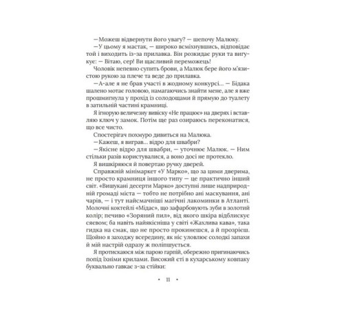Фантастика та фентезі Амарі та Велика гра Фантастика та фентезі Амарі та Велика гра