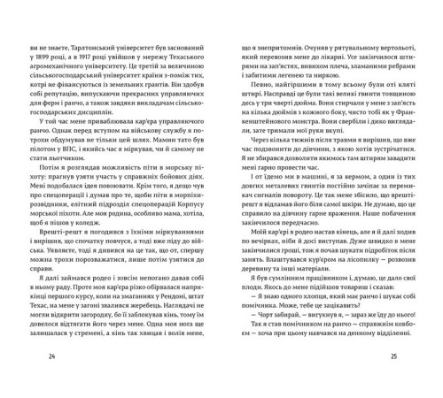 Історична, політична література, мемуари Американський снайпер Історична, політична література, мемуари Американський снайпер